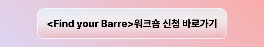 워크숍 신청하기